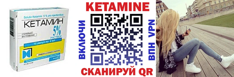 Кетамин VHQ  магазин продажи   Черноголовка 
