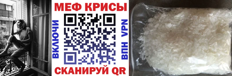 Меф mephedrone  где продают наркотики  Черноголовка 