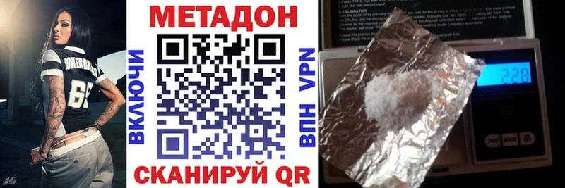 МЕТАДОН methadone  закладки  Черноголовка 