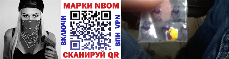 купить наркотики сайты  Черноголовка  Марки N-bome 1,5мг 