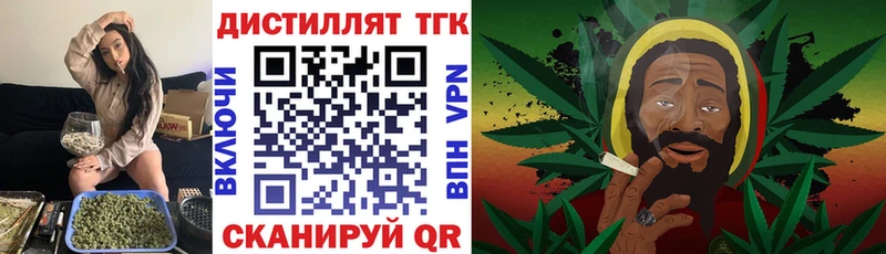 Дистиллят ТГК Wax  Черноголовка 
